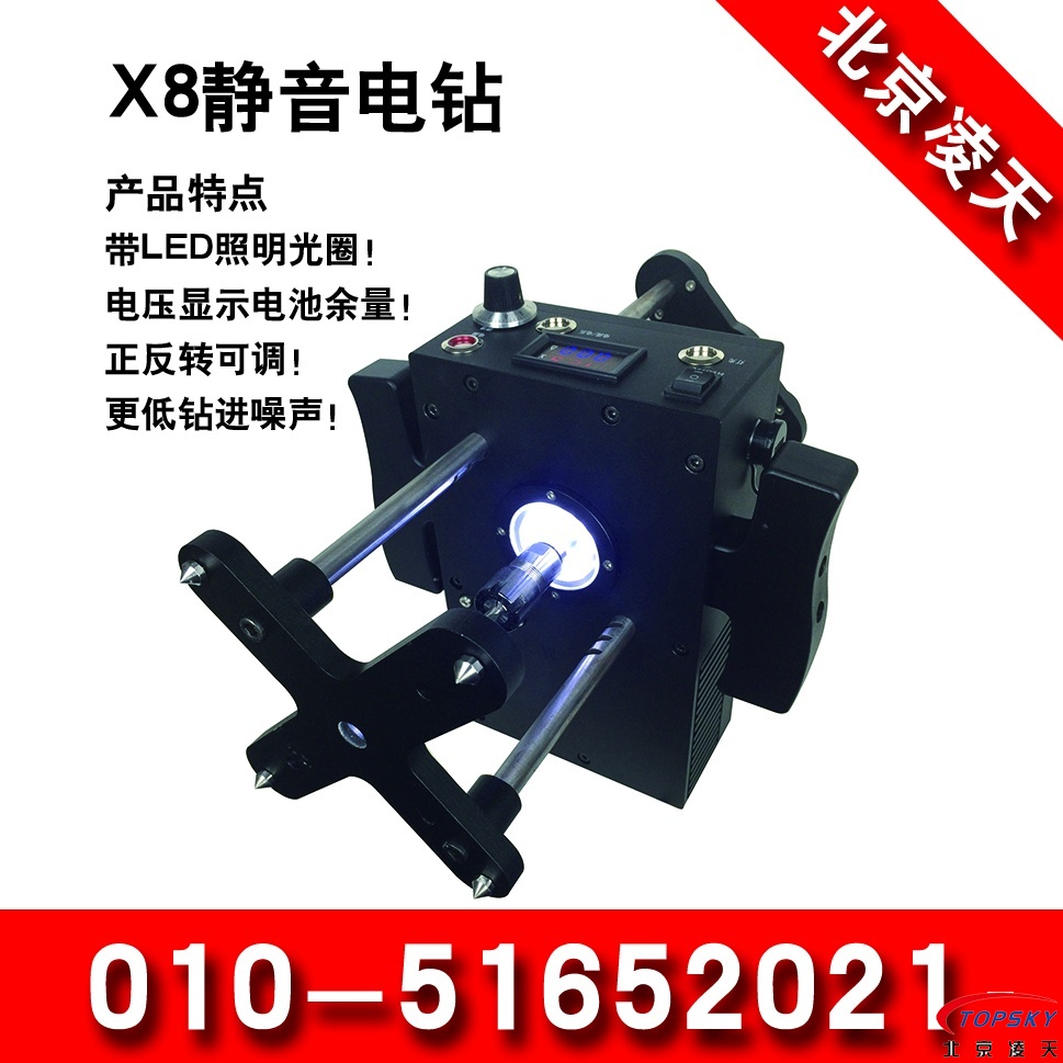 X8靜音電鉆（LED光圈、正反轉(zhuǎn)、低噪音）