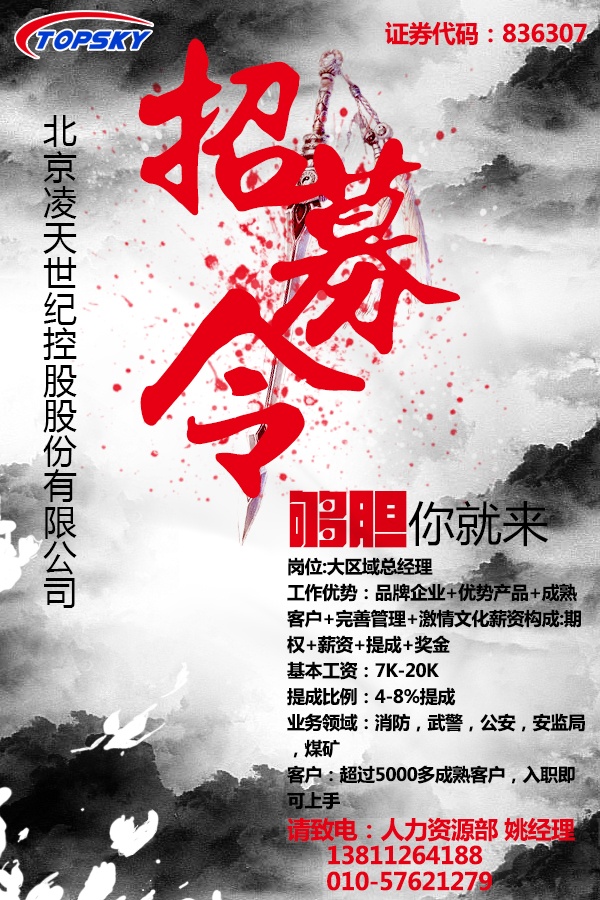 想享受不開公司也能做合伙人嗎？&mdash;&mdash;誠聘精英