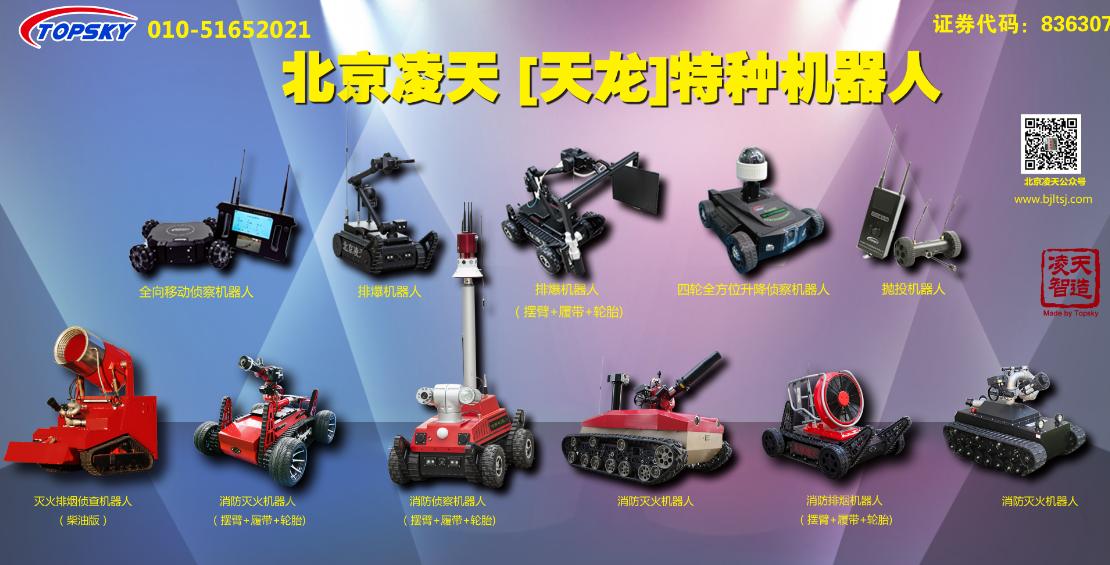 2月3日，邀您參加警用暨消防新技術(shù)新產(chǎn)品對(duì)接會(huì)