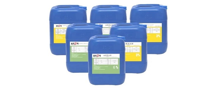 【滅火劑】北京凌天多個系列水系滅火劑、泡沫滅火劑取得檢測報告,投標可提供樣品