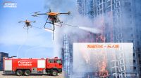 系留滅火無(wú)人機(jī)